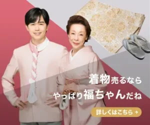 福ちゃん